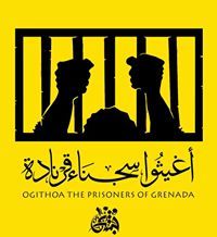 العقوري الموحد