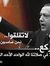 راما ال...