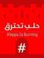 آلاء در...