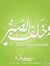 Mohamed...