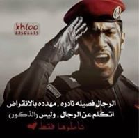 الفيروس السعودي