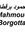 Mahmoud...