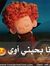 Naseem ...