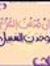 بسبوسه ...