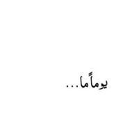 أسماء 'ۦ