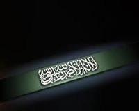 أحلام الجهني