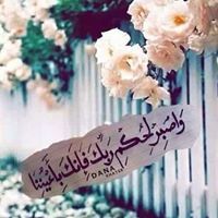 ربى يستحق حبى