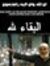 Ameed S...