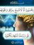 Mokhtar...