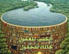 Hasan Abu Rob