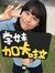 芳 許
