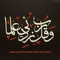 استبرق بيرق