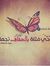 Ibaa Naser