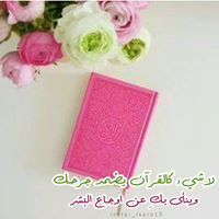 ضحى ابراهيم