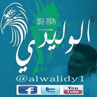 الوليدي الشهري