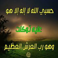 Al Shaymaa