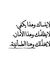 Rabab E...