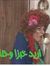 Hend El...