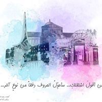 روان السمان