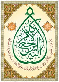 Abdalrzak Alsheshakly