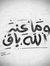 Abdul M...