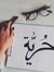 Hamda_e19