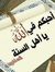أبو أحمد