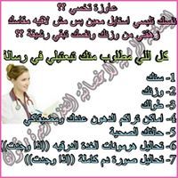 خبيرة أميرة رشوان