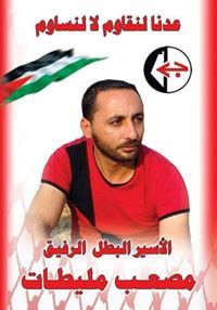 الرفيقة جيفارا