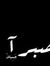 شريف سعد