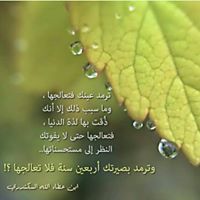لباسي إستبرق