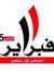 منير ال...