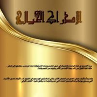 الإدراك الخيالي