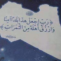 عمر الغويل