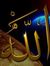 عباد لله