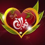 احمد المحرق