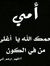 Umar Hu...