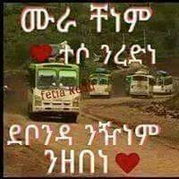 ገነንዳ ጉራጌ