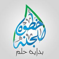 دعايا خطوة
