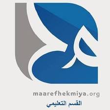 معهد المعارف قسم التعليم