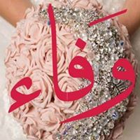 أمنيۃ ستگون