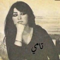 فاطمه الصالحي