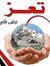 Fagr Sadan