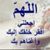 Shiam Doush
