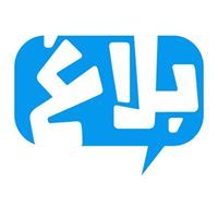 بلاغ للإعلام