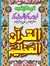 Noor Noori
