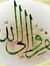 Noor Al...