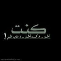 Fatma Ahmed