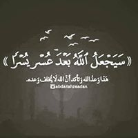 Ësläm Ëlmöhämdÿ