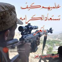 عبدالله الشهاري